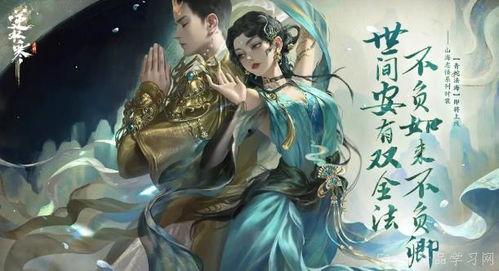 逆水寒法海最新爆料,法海最新爆料揭秘神秘势力幕后真相 第3张 逆水寒法海最新爆料,法海最新爆料揭秘神秘势力幕后真相 第3张