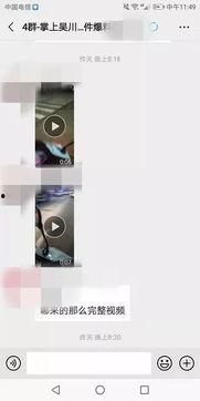 吴川最新爆料网友评论,网友评论炸裂! 第2张 吴川最新爆料网友评论,网友评论炸裂! 第2张