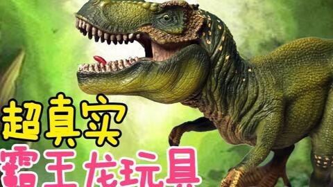 恐龙视频爆料网站在线观看,独家视频爆料网站带你在线领略史前巨兽风采  第1张