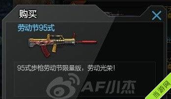 cf活动爆料最新介绍,全新内容抢先看，激情对决即将开启！  第2张