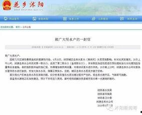 沭阳最新爆料新闻,揭秘当地重大事件背后真相 第2张 沭阳最新爆料新闻,揭秘当地重大事件背后真相 第2张