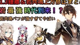 原神3.4爆料视频,新角色、新剧情,探索提瓦特大陆的未知篇章 第2张 原神3.4爆料视频,新角色、新剧情,探索提瓦特大陆的未知篇章 第2张