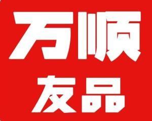 万顺科技最新爆料消息,揭秘行业前沿动态与技术创新  第1张