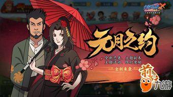 火影最新周五活动爆料,揭秘神秘忍者技能,挑战极限对决! 第3张 火影最新周五活动爆料,揭秘神秘忍者技能,挑战极限对决! 第3张