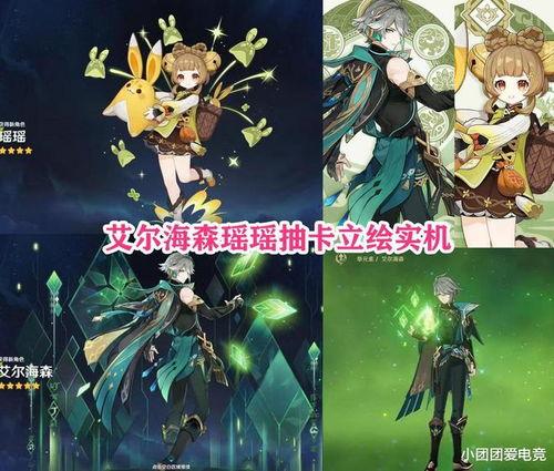 艾尔海森最新爆料视频,行业内幕大曝光！  第1张