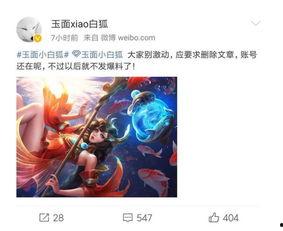 王者博主最新爆料微博号,王者博主最新爆料微博号,带你领略游戏圈幕后风云 第3张 王者博主最新爆料微博号,王者博主最新爆料微博号,带你领略游戏圈幕后风云 第3张