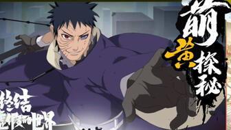 内鬼爆料忍战带土视频,忍战带土视频背后的惊人真相 第1张 内鬼爆料忍战带土视频,忍战带土视频背后的惊人真相 第1张