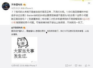 大苏和小苏的最新爆料是什么,揭秘娱乐圈惊人内幕 第3张 大苏和小苏的最新爆料是什么,揭秘娱乐圈惊人内幕 第3张