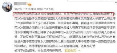 柳州知情人爆料案件最新,知情人揭露惊人内幕,真相令人震惊! 第3张 柳州知情人爆料案件最新,知情人揭露惊人内幕,真相令人震惊! 第3张