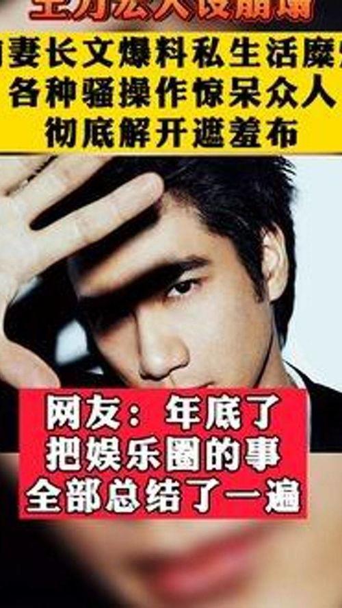 娱乐吃瓜人设崩塌,揭秘明星背后的真相 第2张 娱乐吃瓜人设崩塌,揭秘明星背后的真相 第2张