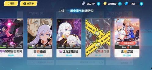 崩坏三剧情主线最新爆料,揭秘神秘组织“圣女”背后的惊天秘密 第1张 崩坏三剧情主线最新爆料,揭秘神秘组织“圣女”背后的惊天秘密 第1张