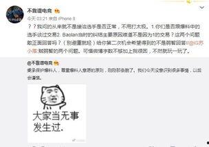 吃瓜最新爆料事件视频,最新爆料事件视频深度解析 第2张 吃瓜最新爆料事件视频,最新爆料事件视频深度解析 第2张