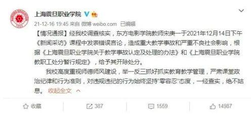 南京学生爆料事件视频最新,真相与争议交织的校园风云 第1张 南京学生爆料事件视频最新,真相与争议交织的校园风云 第1张