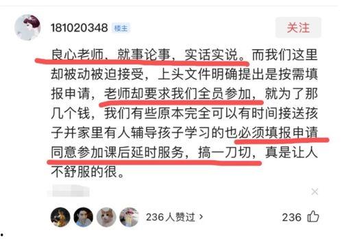 华南家长爆料新闻事件真相,揭开真相背后的教育乱象 第2张 华南家长爆料新闻事件真相,揭开真相背后的教育乱象 第2张