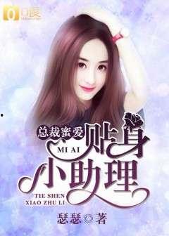 吃瓜助理老板小说免费阅读,老板小说免费阅读背后的故事 第1张 吃瓜助理老板小说免费阅读,老板小说免费阅读背后的故事 第1张