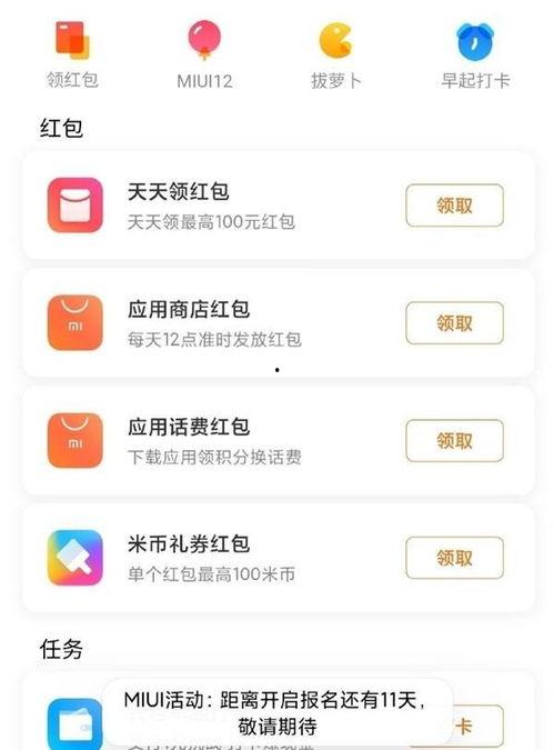 miui12最新爆料,MIUI12全新功能与界面革新,引领智能体验新潮流” 第1张 miui12最新爆料,MIUI12全新功能与界面革新,引领智能体验新潮流” 第1张