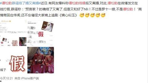 圈内大爆料谭松韵最新动态,圈内大爆料揭秘幕后故事  第3张
