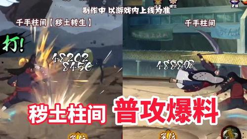 秽土柱间最新爆料视频,最新爆料视频深度解析 第1张 秽土柱间最新爆料视频,最新爆料视频深度解析 第1张