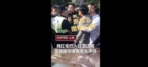 网友被辛巴爆料视频大全,网友热议事件真相揭晓 第1张 网友被辛巴爆料视频大全,网友热议事件真相揭晓 第1张