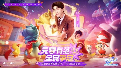 蛋仔派对最新爆料杨紫图片,最新爆料图片曝光! 第1张 蛋仔派对最新爆料杨紫图片,最新爆料图片曝光! 第1张