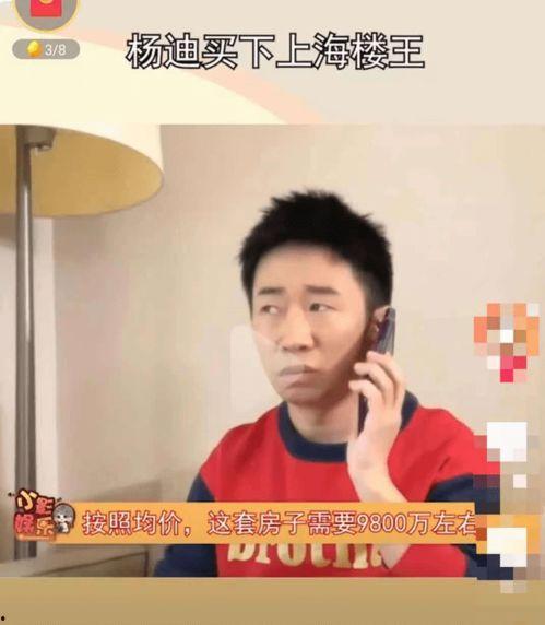 吃瓜娱乐圈杨迪是谁啊,娱乐圈的“吃瓜达人”揭秘 第1张 吃瓜娱乐圈杨迪是谁啊,娱乐圈的“吃瓜达人”揭秘 第1张