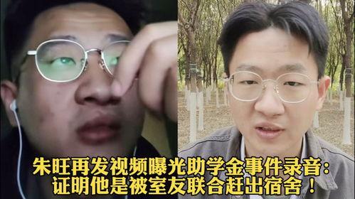 朱旺爆料原视频,事件背后惊人真相 第1张 朱旺爆料原视频,事件背后惊人真相 第1张