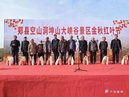 河南都市爆料郏县新闻最新消息,河南都市爆料揭示郏县新闻焦点  第1张