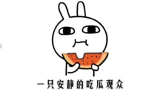 吃瓜免费抖音 第1张 吃瓜免费抖音 第1张